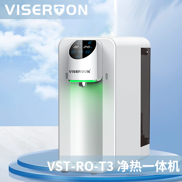VST-RO-T3    台式免装置净饮一体机